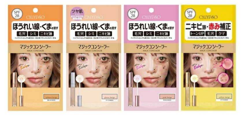 楽天市場】カリプソ マジックコンシーラー 6g サーモンベージュ ピンク