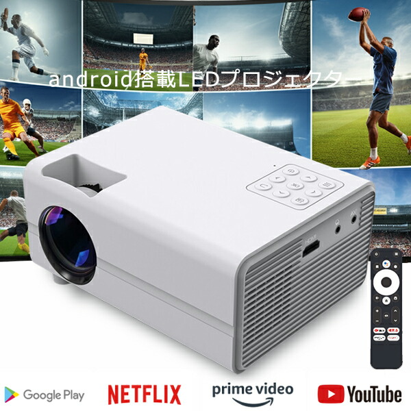 楽天市場】プロジェクター 小型 スクリーン 家庭用 ホーム