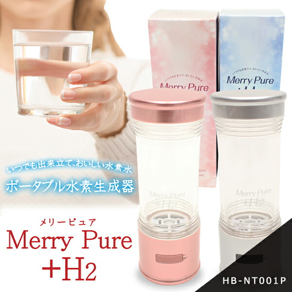 楽天市場】水素水生成器 水素水 ポータブル 携帯式 充電式 家庭用
