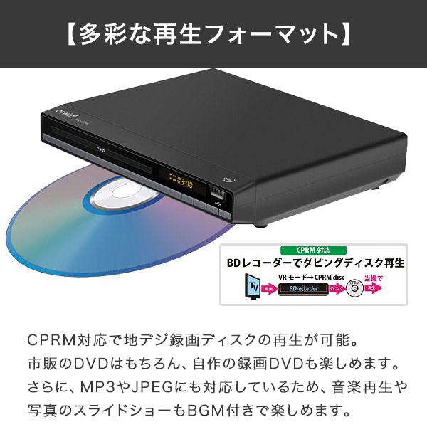 楽天市場】DVDプレーヤー 据置型 コンパクト HDMIケーブル コンパクト