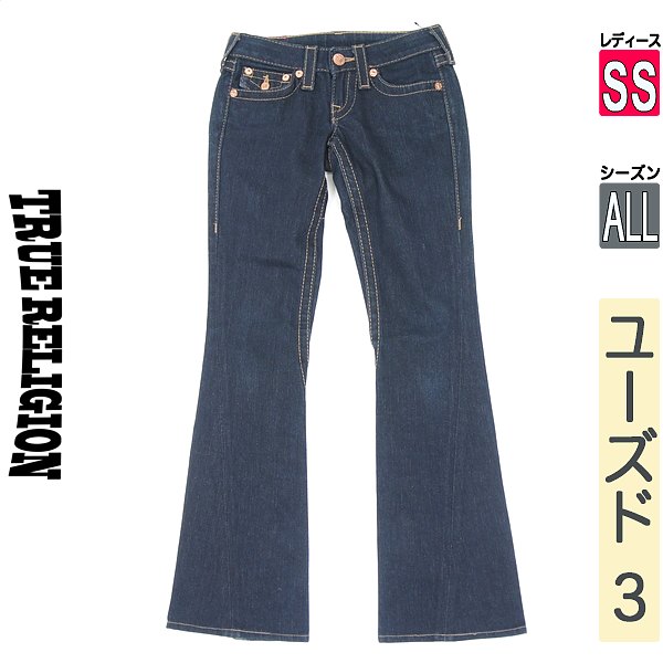 楽天市場】トゥルーレリジョン ブーツカットの通販