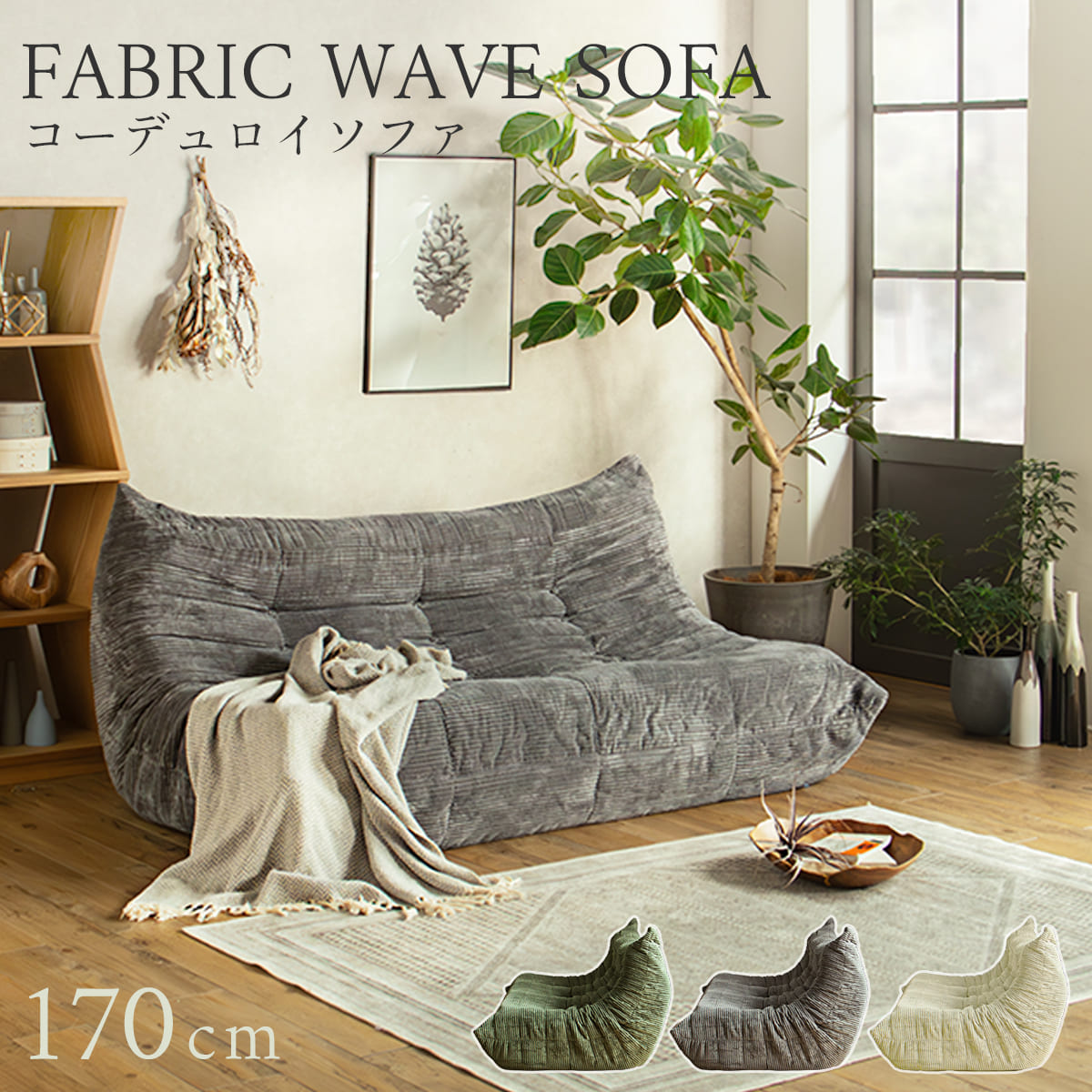 楽天市場】リプロダクト トーゴ ソファ（サイズ（ソファ）3 ～ 3.5人