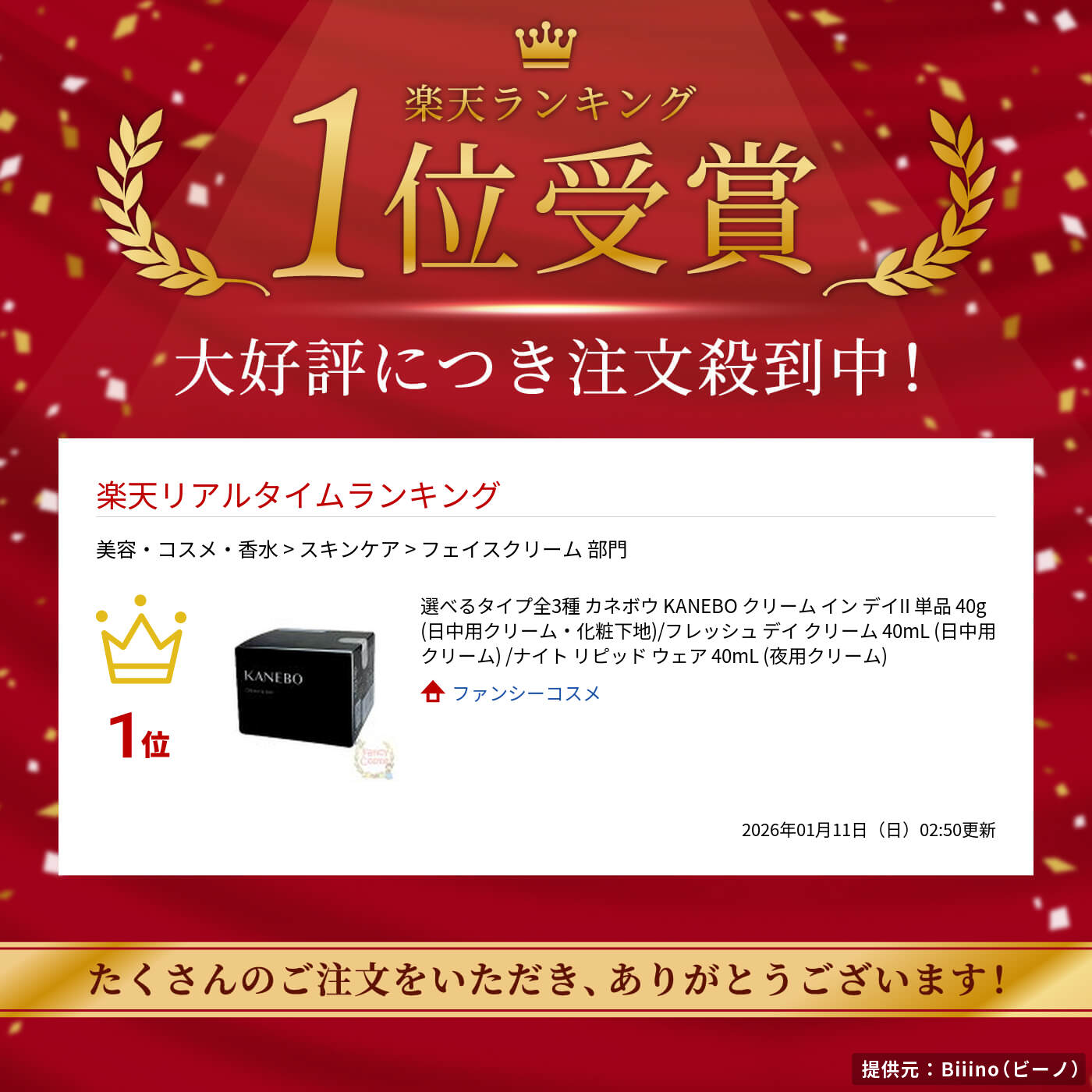 楽天市場】選べるタイプ全3種 カネボウ KANEBO クリーム イン デイII