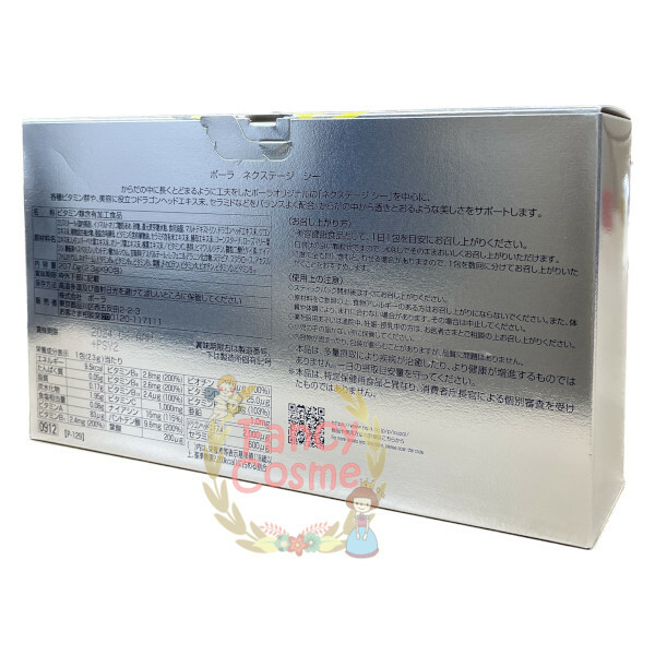 楽天市場】【国内正規品・新発売】POLA ポーラ ビタミンC コア