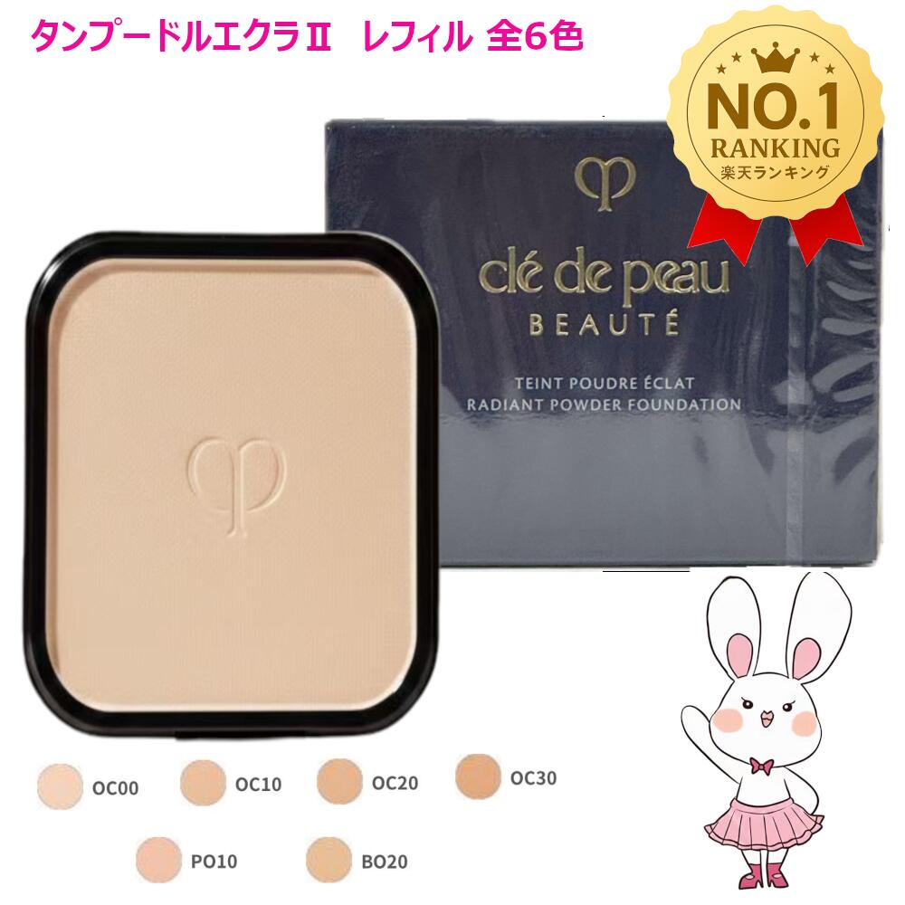 楽天市場】【国内正規品・ネコポス送料無料】資生堂 クレドポーボーテ