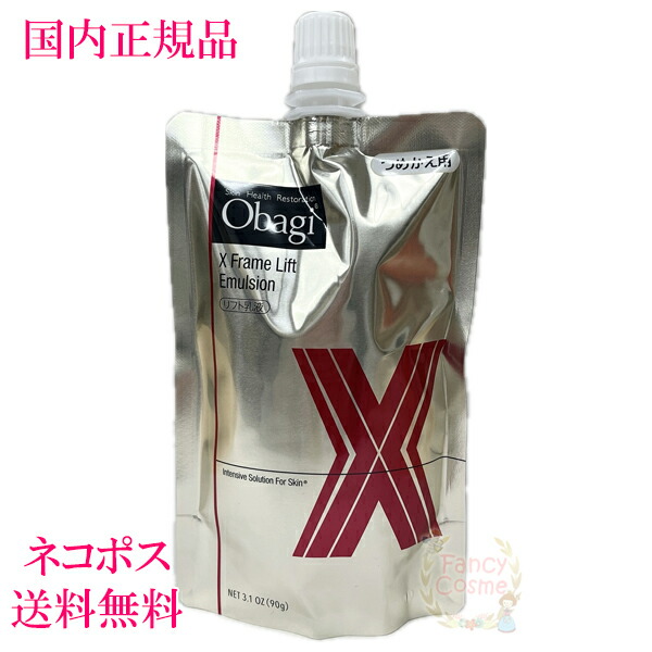 楽天市場】【国内正規品・宅急便送料無料】Obagi オバジX フレーム