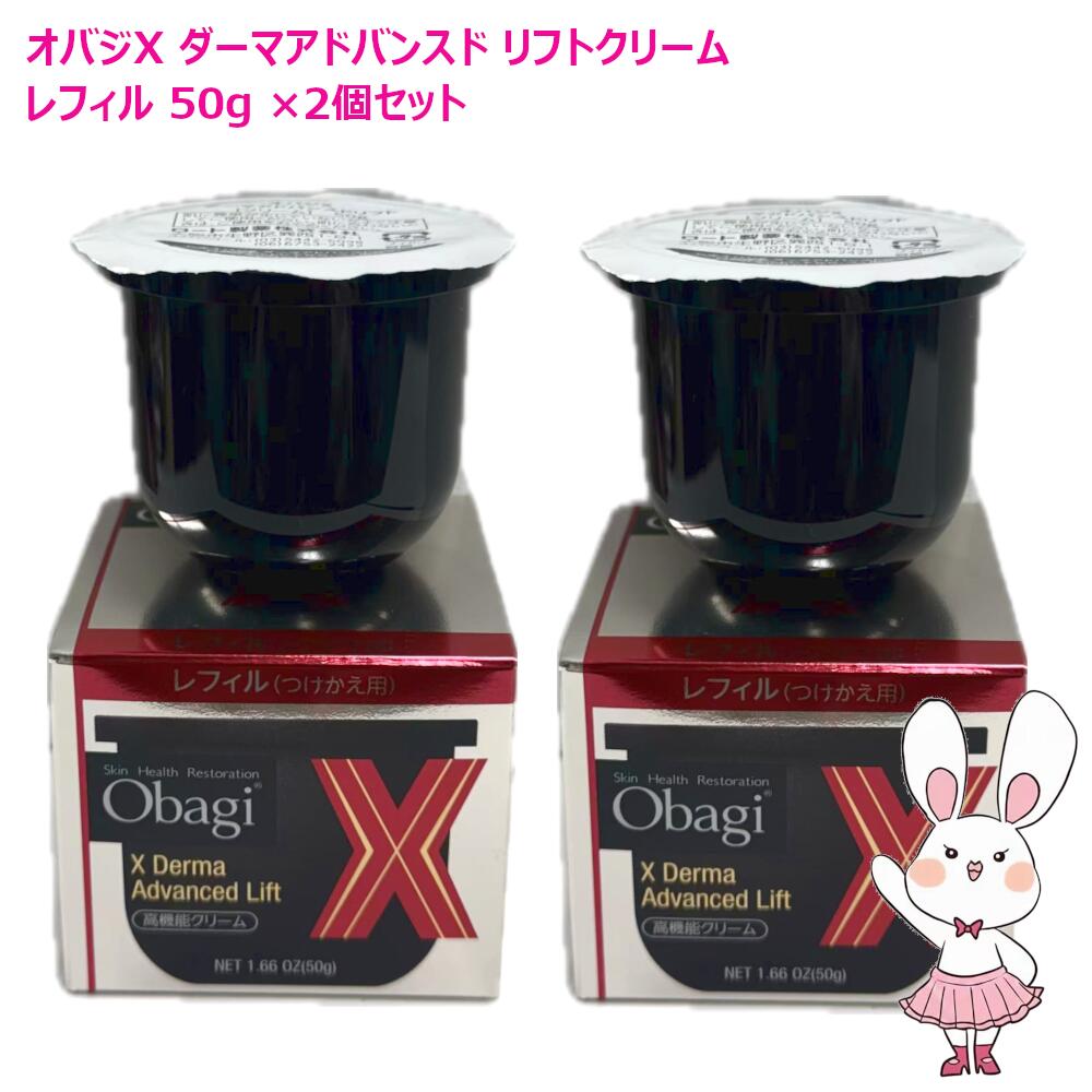 楽天市場】【国内正規品・2025年新発売】Obagi オバジX ダーマ