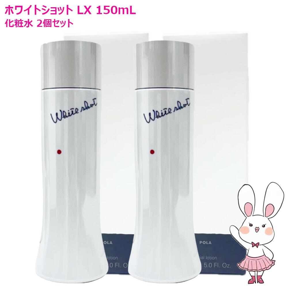 楽天市場】【国内正規品・選べる個数】POLA ポーラ ホワイトショット