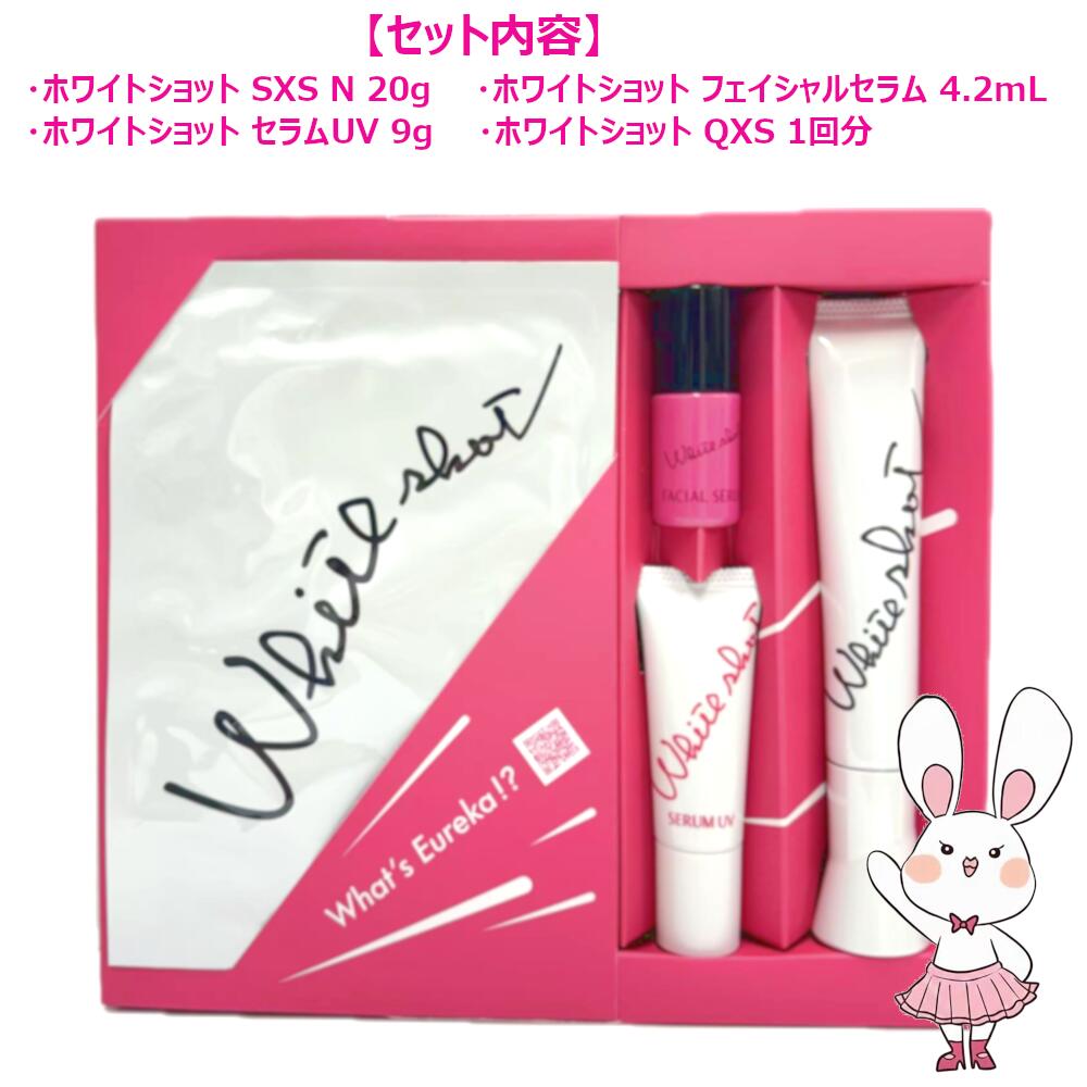 楽天市場】【国内正規品】POLA ポーラ ホワイトショット SXS ブライト