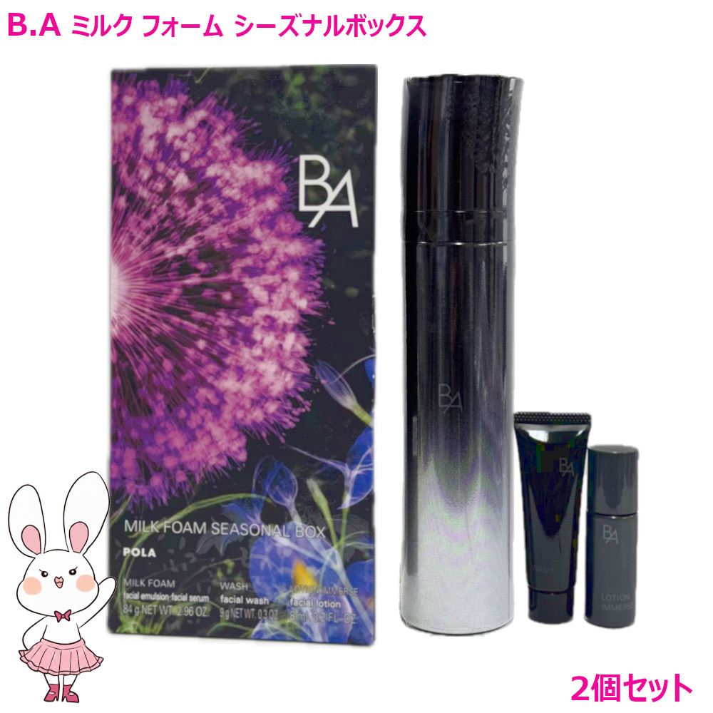 楽天市場】【国内正規品】POLA ポーラ B.A ミルク フォーム 84g