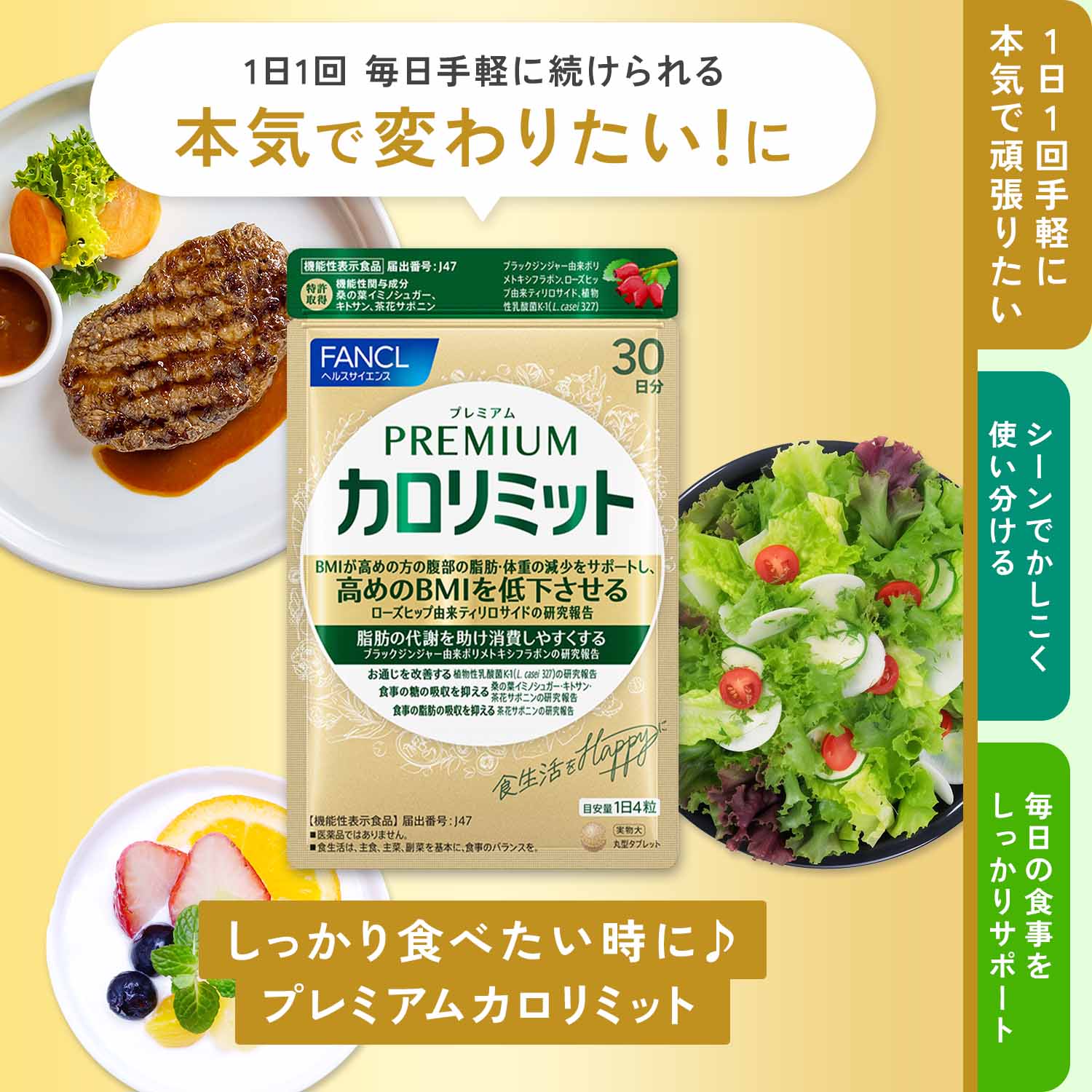 楽天市場】【楽天限定】FANCL カロリミット シリーズセット＜機能性