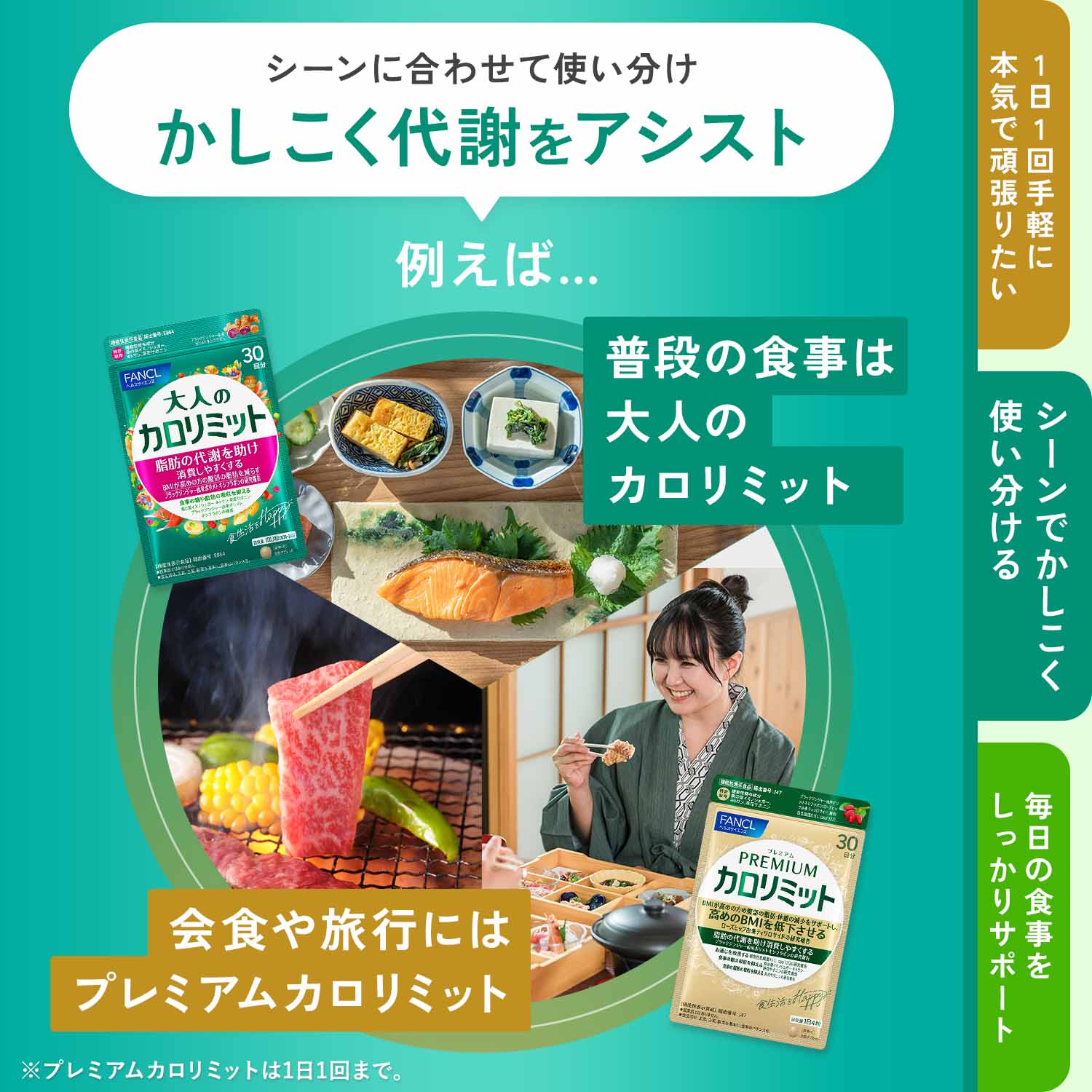 カロリミット ダイエットサプリ 4パックセット カロリミット