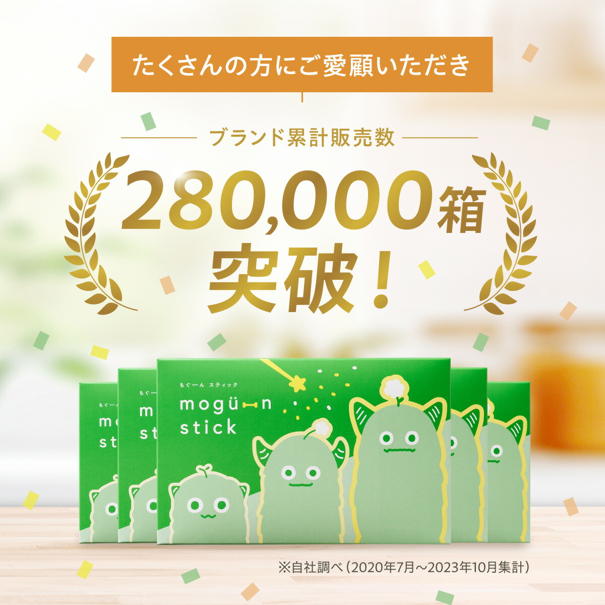 楽天市場】mogu-nstick モグーンスティック 子供 身長 成長 サプリ