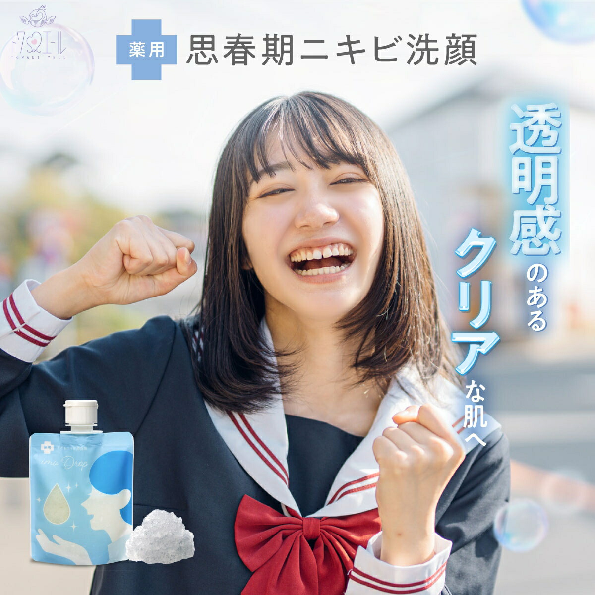 楽天市場】＼ エコバッグ プレゼント 中／ 【公式】【デリケートな思春