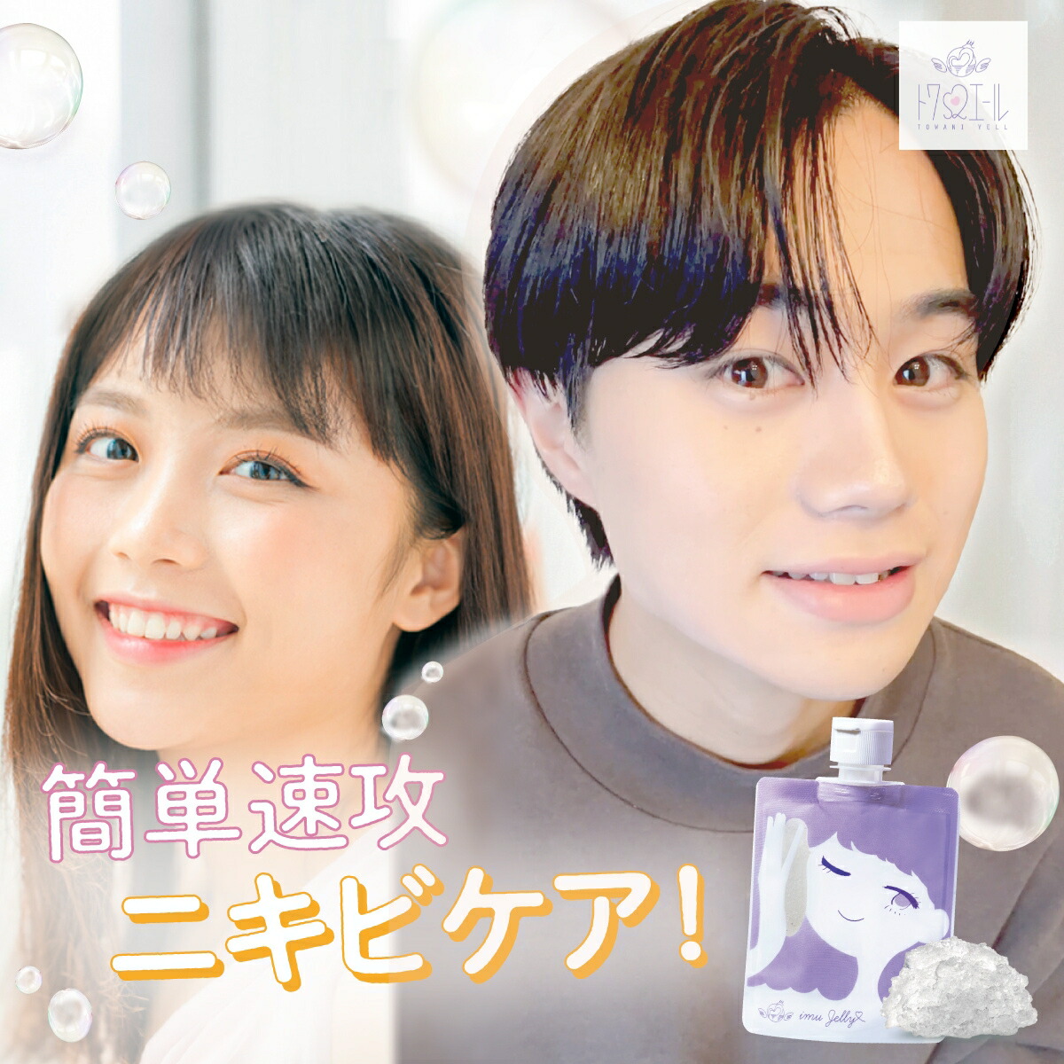 楽天市場】☆【 公式 】 トワニエール imuJelly イミュゼリー 150g