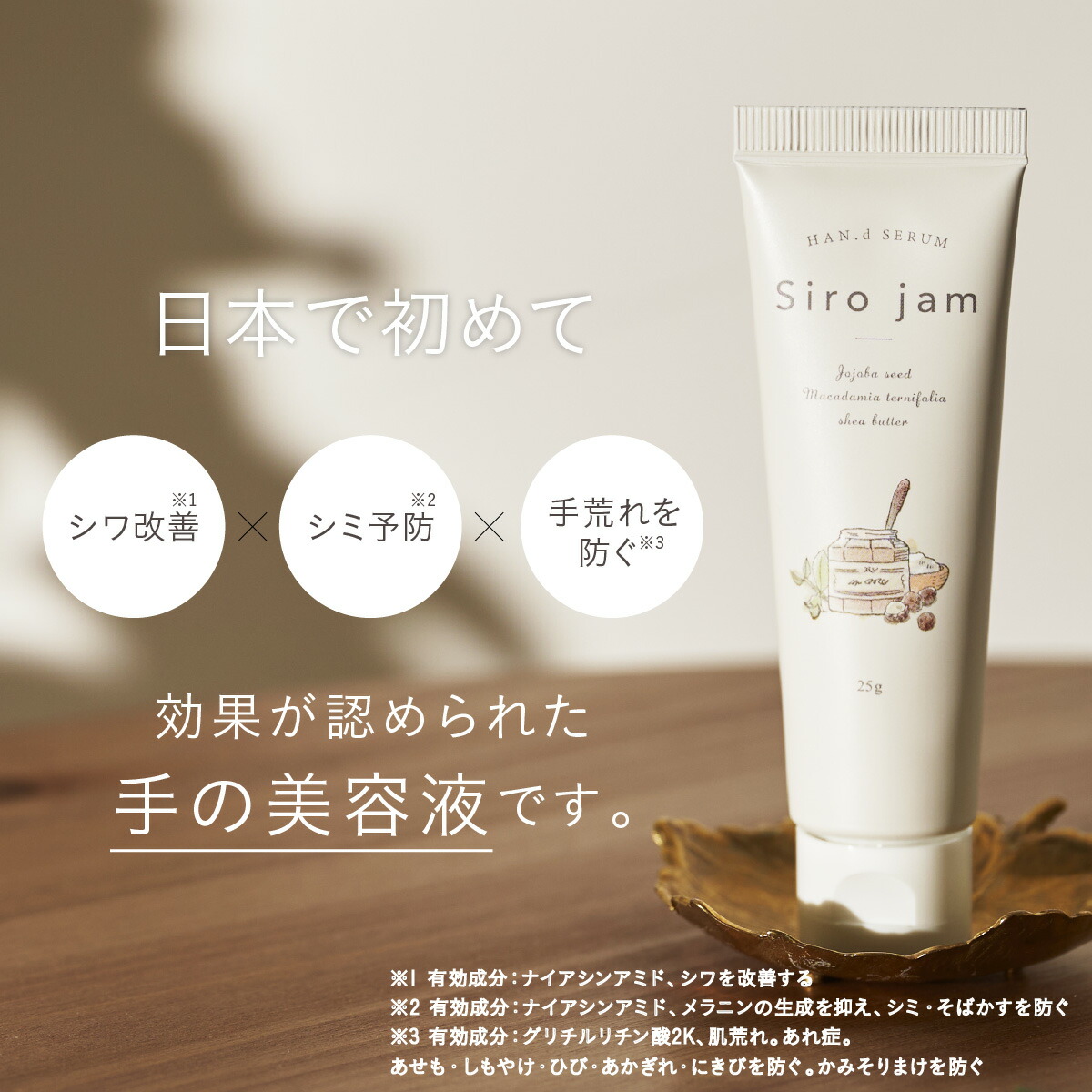 Siro jam☆ハンドクリーム 3本セット Amazon.co.jp: 【年齢が出やすい