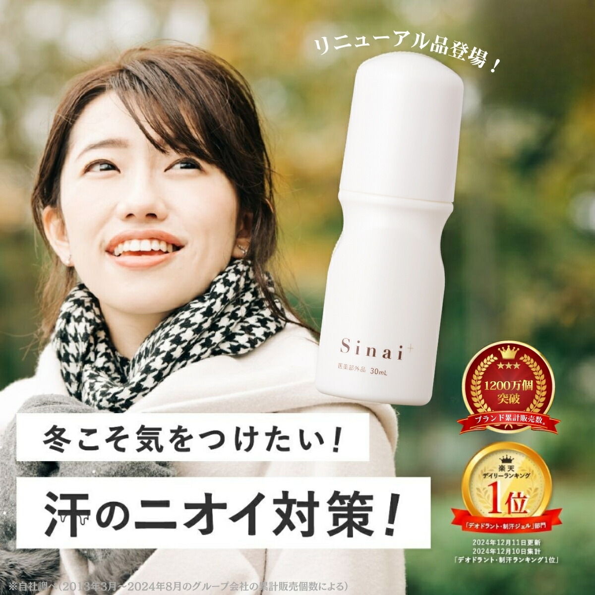 楽天市場】【公式】 リニューアル デオドラント 強力 スティック Sinai