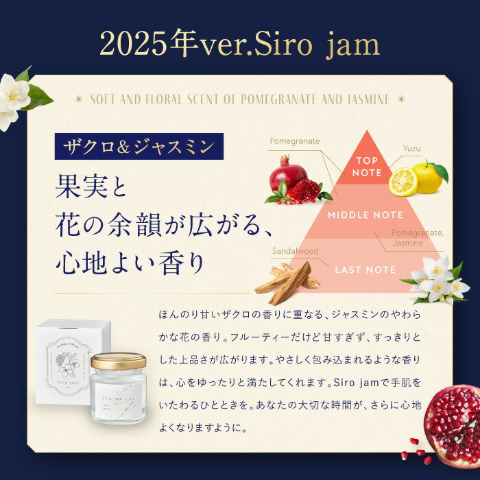 楽天市場】【 数量限定 】HAN.d 公式 Siro jam Siro pate クリスマス