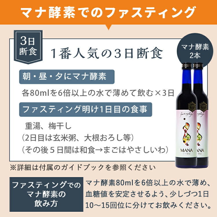 楽天市場】【マナ酵素3本】取説付き。水で薄めて/500mL×3本