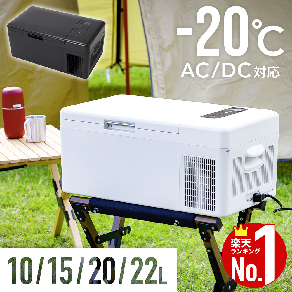 楽天市場】bonarca 車載冷蔵庫 ポータブル冷蔵庫40lの通販