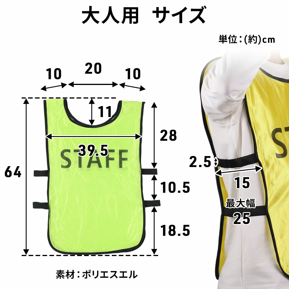 楽天市場】ビブス 10枚セット 大人用 Lサイズ セット ゼッケン