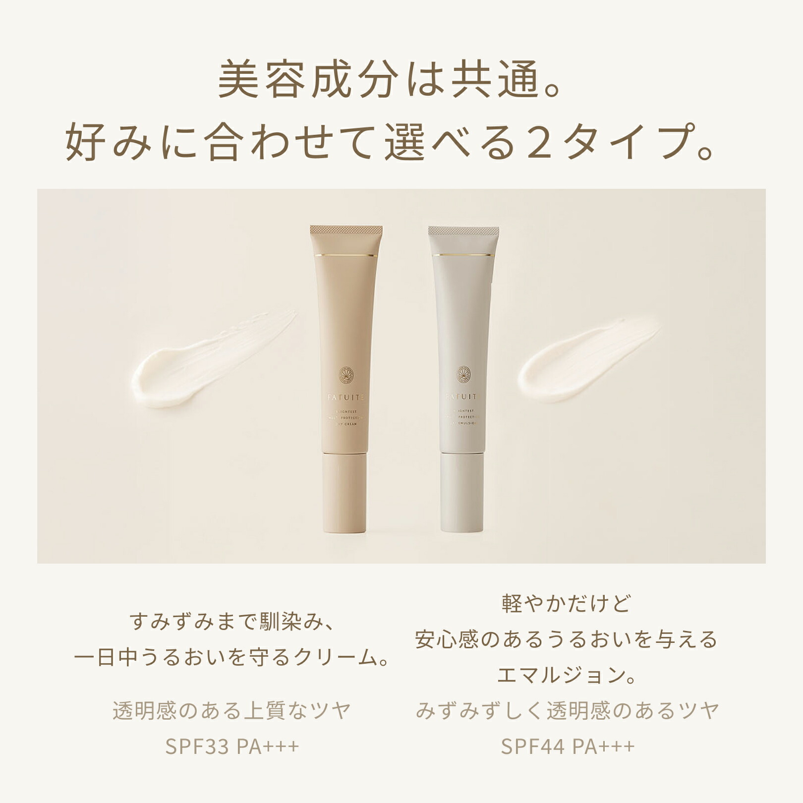 楽天市場】FATUITE公式 ブライテストラインフルセット ファースト