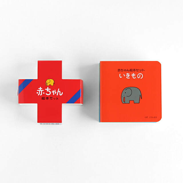 楽天市場】Toda design 赤ちゃん絵本セット(赤ちゃん 絵本 0歳 知育