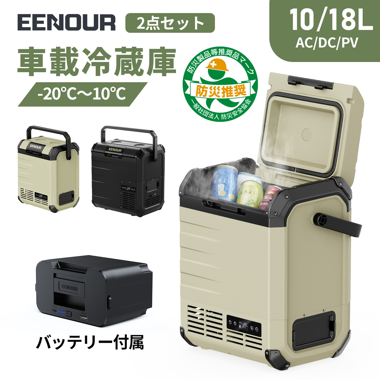 楽天市場】【ポイント5倍付き】EENOUR ポータブル冷蔵庫 10L/18L