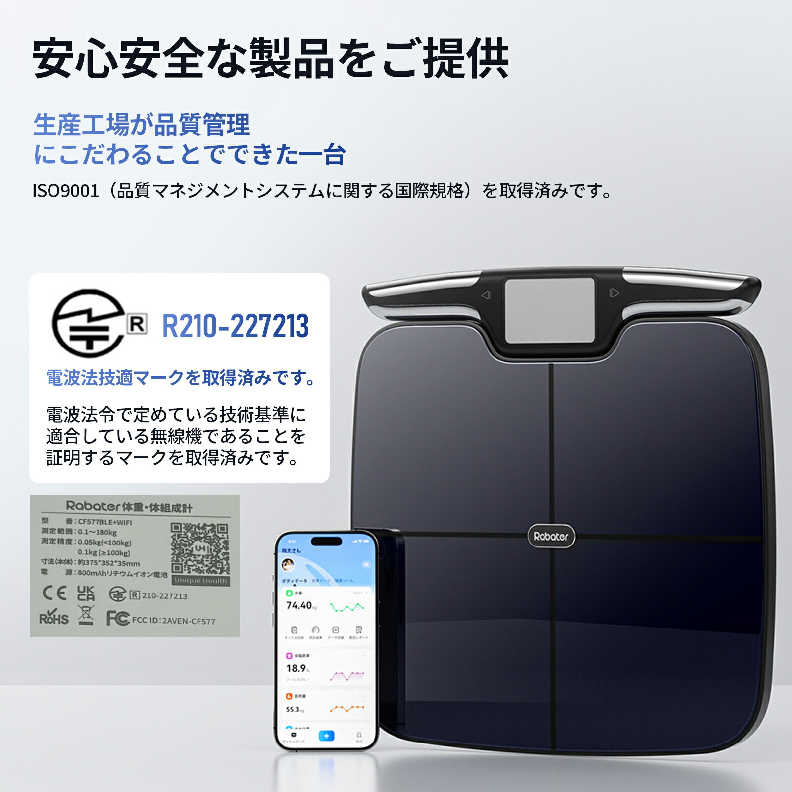 楽天市場】【安さで勝負！65%OFF】 Rabater 体重計 アプリ連携