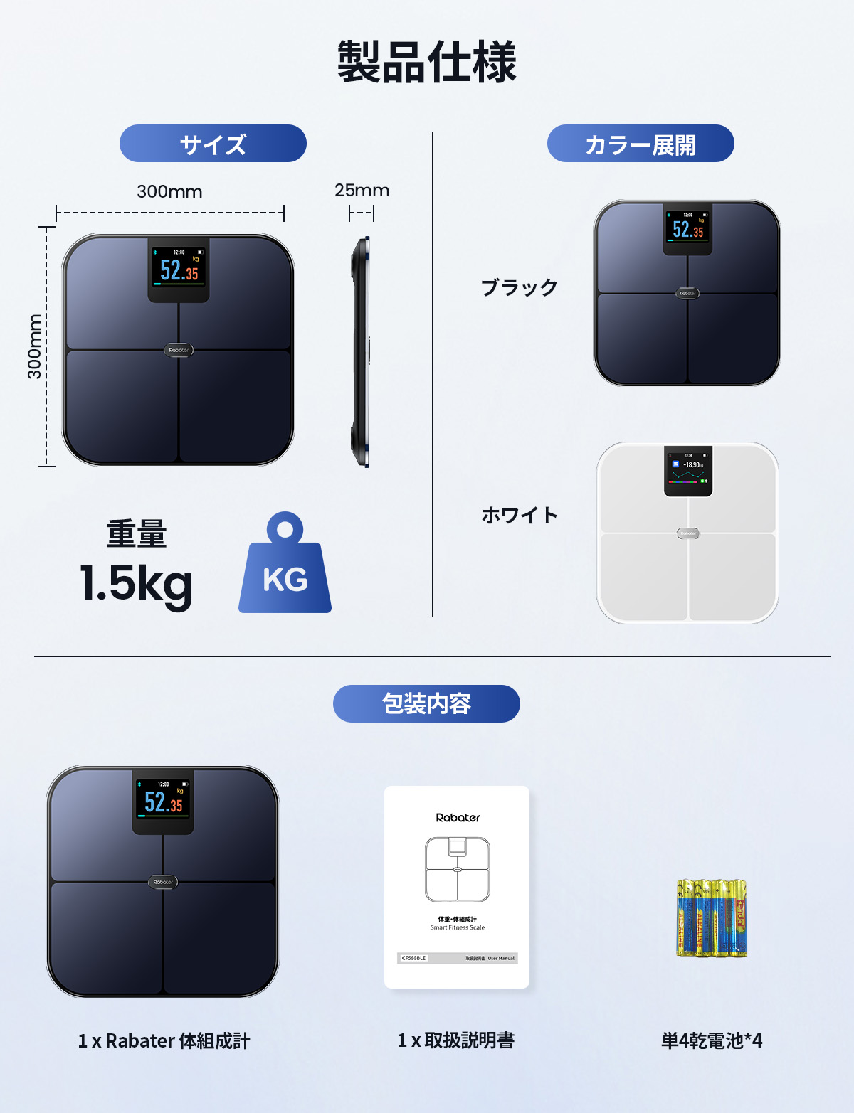 楽天市場】Rabater 体重計 スマホ連動 体組成計 Bluetooth デジタル
