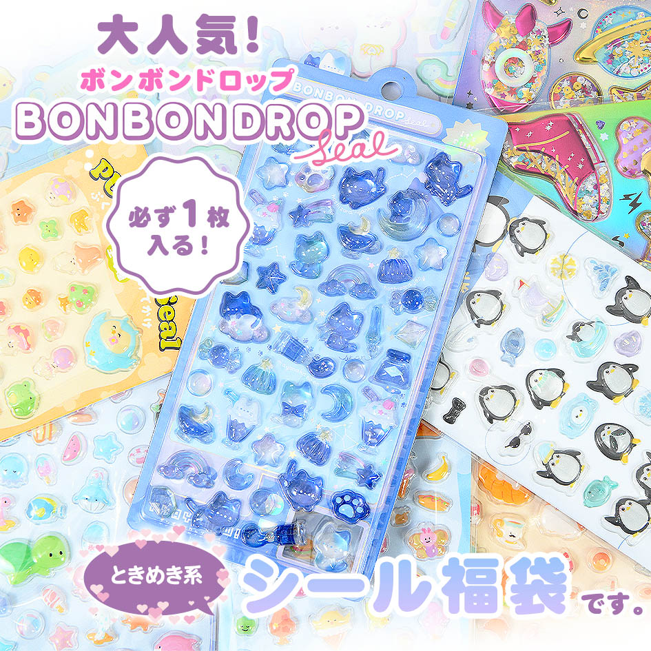楽天市場】【ボンボンドロップシール BONBON DROP クーリア Q LiA が