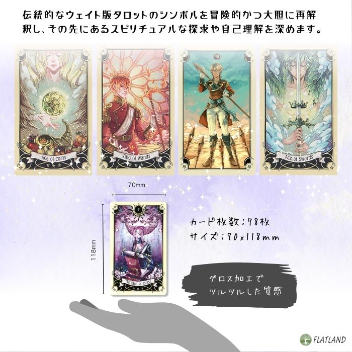 楽天市場】ミスティカル マンガ タロット Mystical Manga Tarot