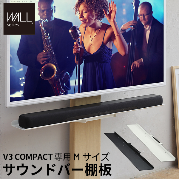 楽天市場】WALL インテリアテレビスタンド V3 COMPACT 専用サウンド