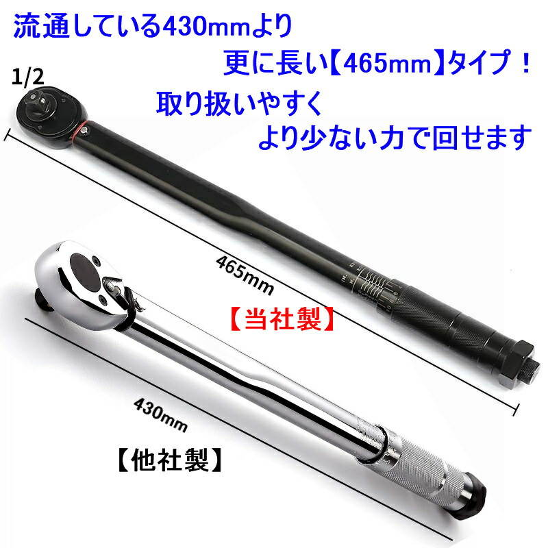 楽天市場】【ロングタイプ】トルクレンチセット 5点セット (17/19