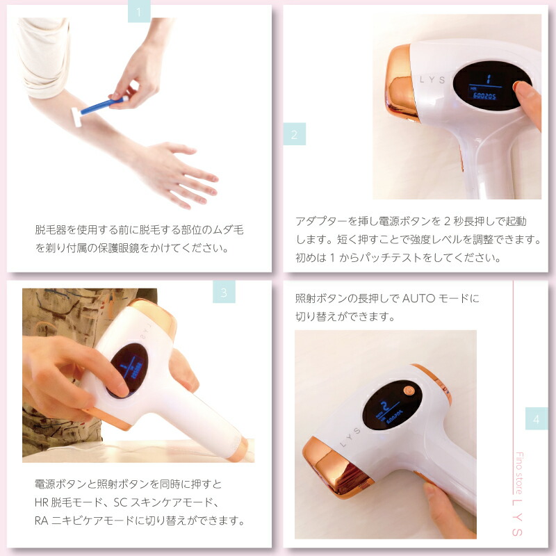 楽天市場】【あす楽】日本ブランド リス IPL 光脱毛器 スキンケア（LYS