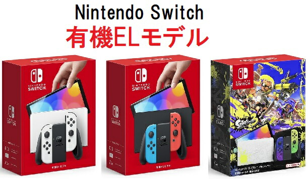 楽天市場】【15時迄の注文で即日発送】☆Nintendo Switch【有機EL