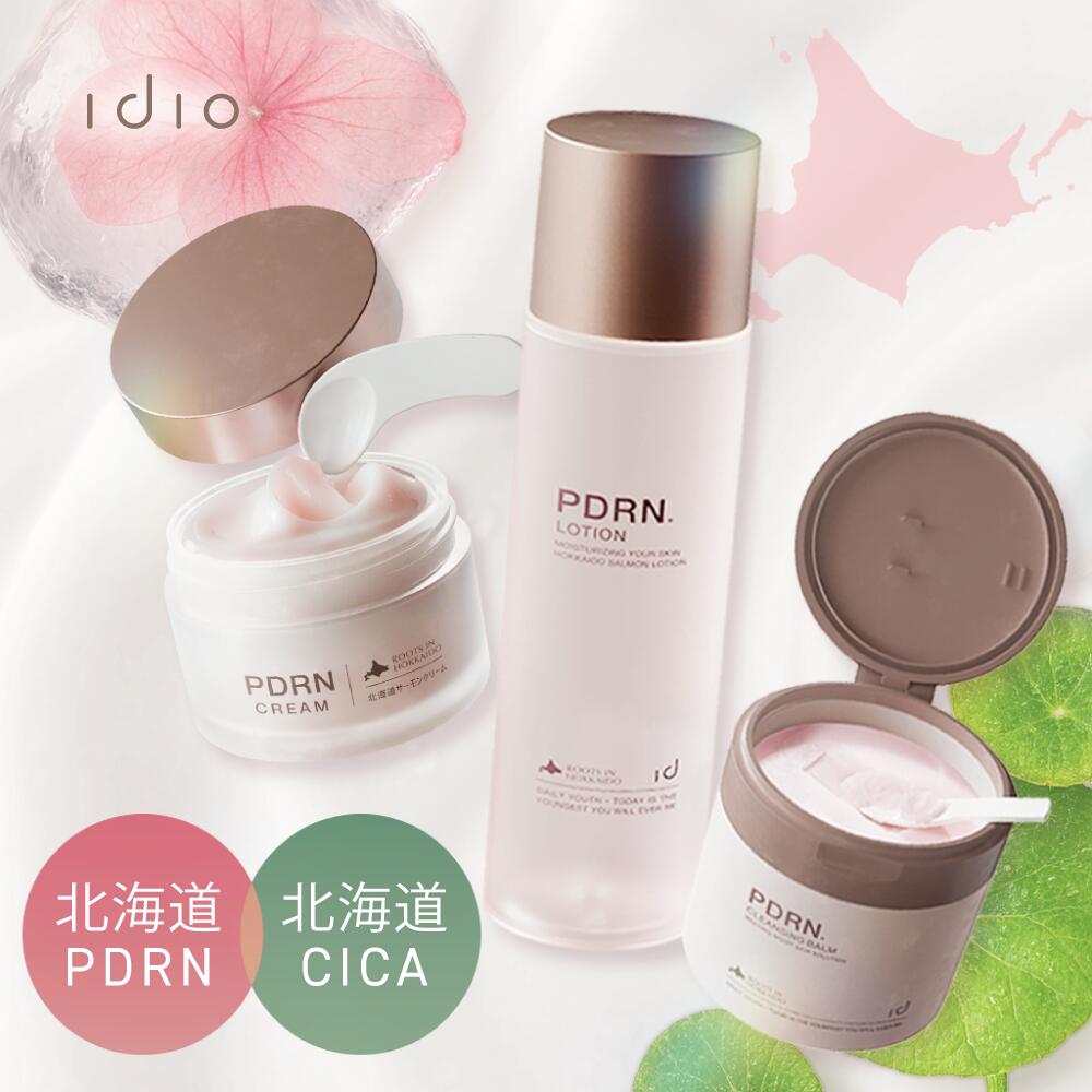 北海道PDRNクリーム 55g 2個セット idio idio｜イディオ【公式