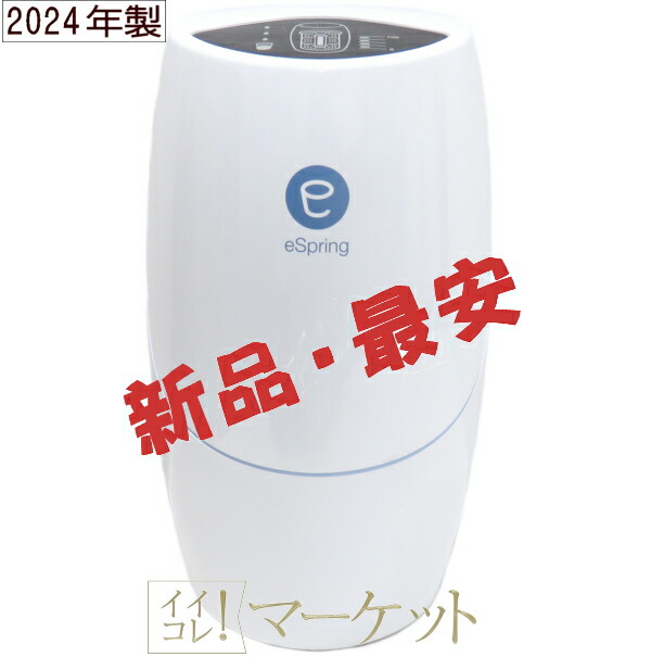 アムウェイ 浄水器」の人気商品一覧 | 安い商品を通販サイトから探す