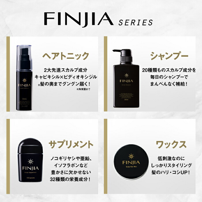 楽天市場】＼4日20時〜SALE期間最大40％OFF／フィンジア finjia 50ml 1