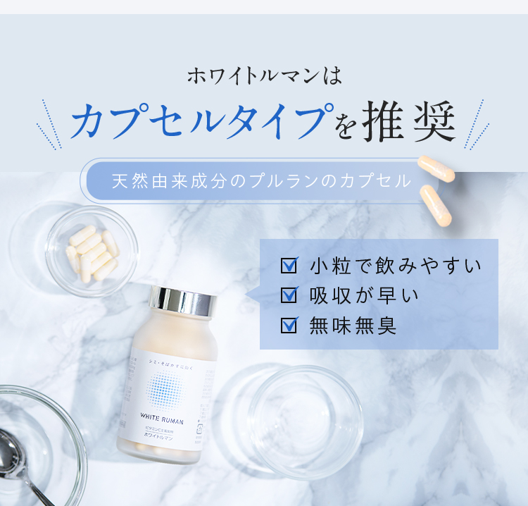 楽天市場】＼4日20時〜SALE期間最大41％OFF／ホワイトルマン 医薬品 第