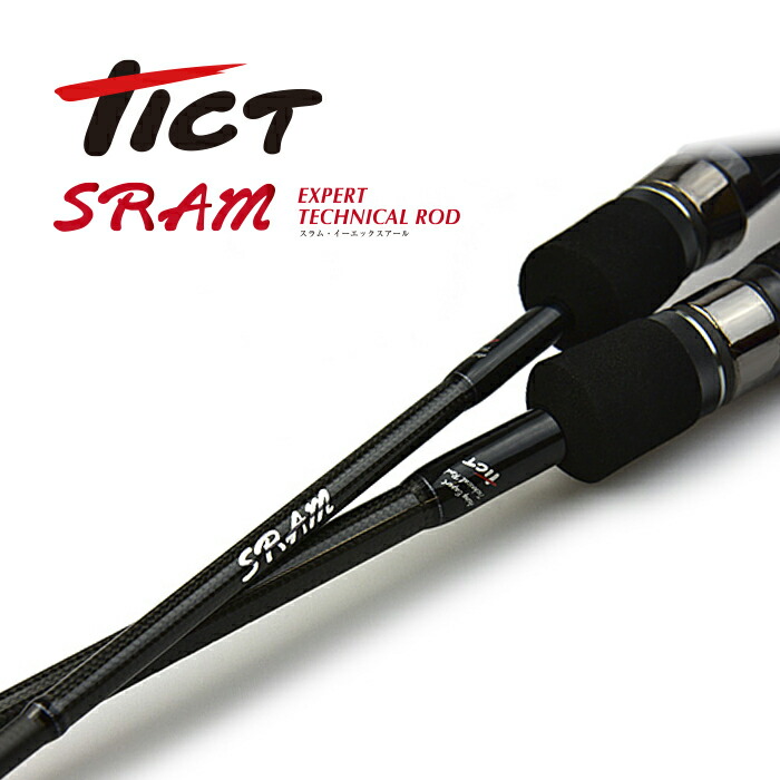 楽天市場】TICT ティクト SRAM -スラム- EXR-66T-Sis アジングロッド