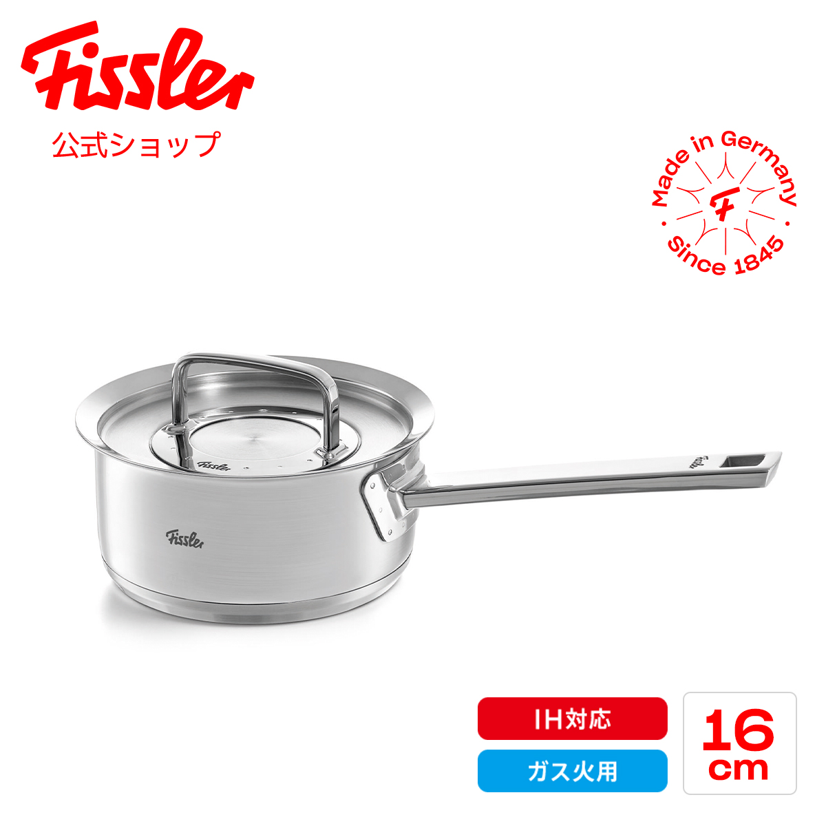 楽天市場】【公式】 フィスラー 片手鍋 16cm オリジナル プロフィ