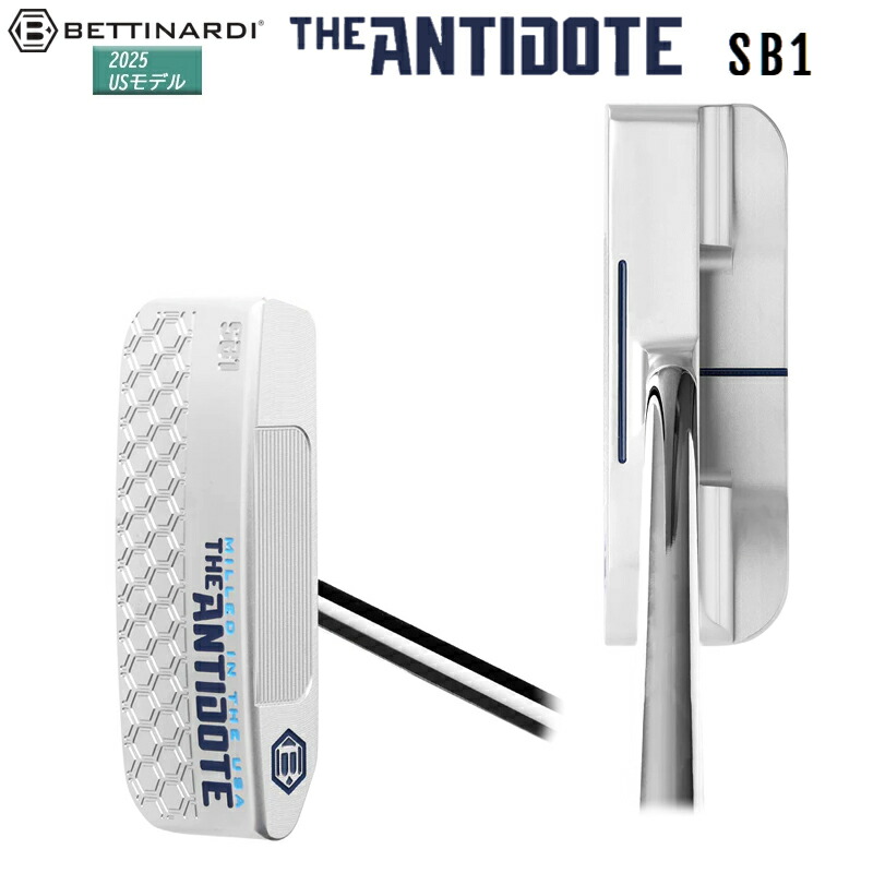 楽天市場】ベティナルディ(BETTINARDI) 2025 アンチドート SB1