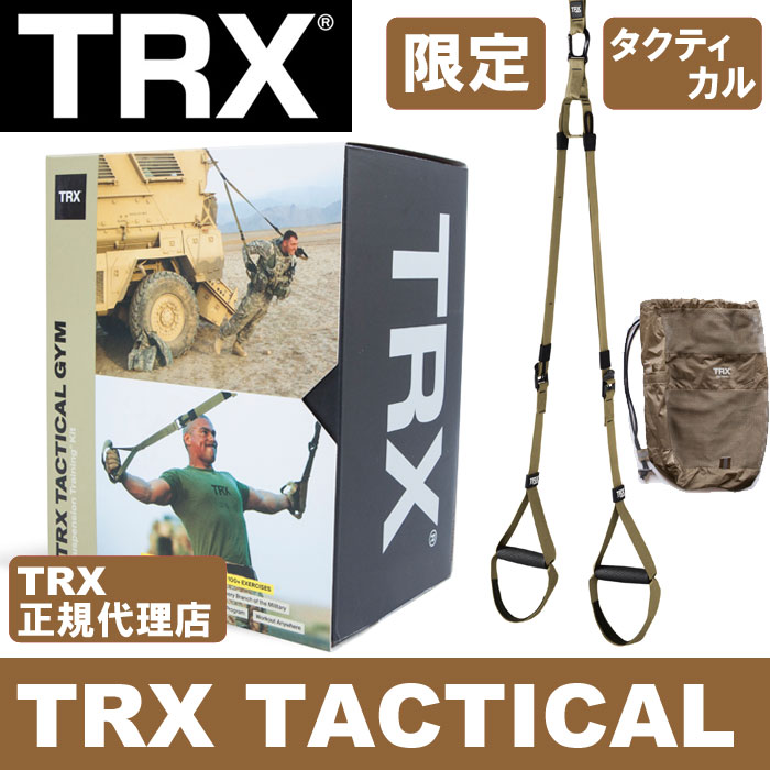楽天市場】タクティカルキット TACTICAL KIT サスペンショントレーナー