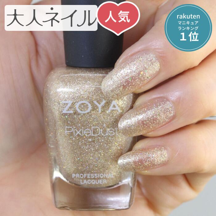楽天市場】ZOYA ゾーヤ ネイルカラー ZP841 15mL Levi レヴィ 自爪 の