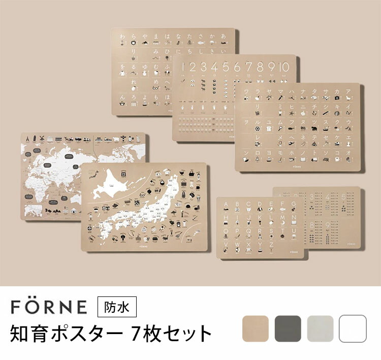 楽天市場】【ウォーターシール付！】【300円OFFクーポン】知育ポスター