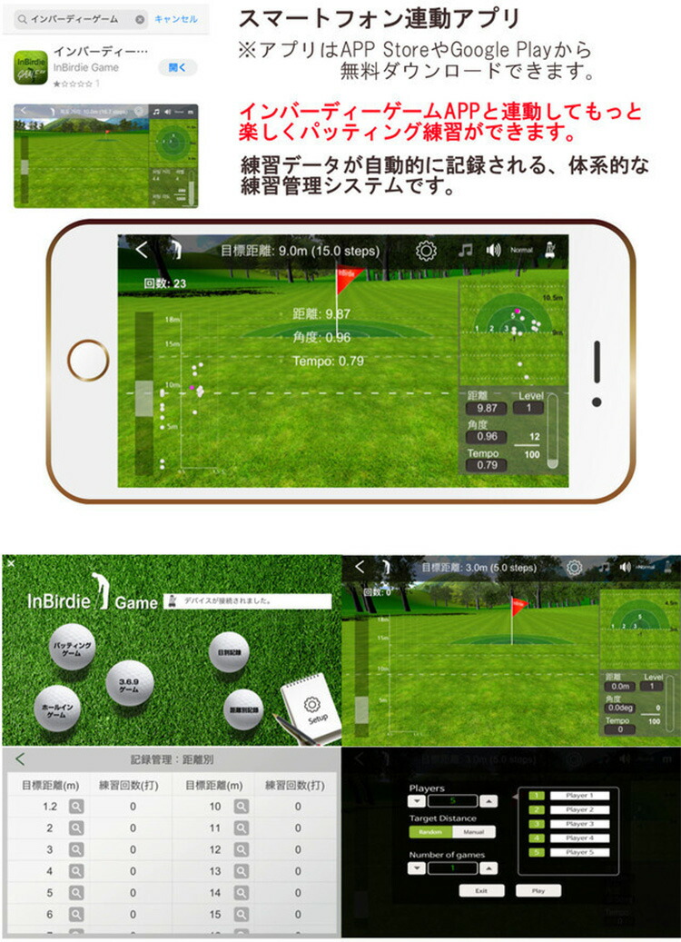 楽天市場】Inbirdie TEMPO デジタルパット練習機 インバーディーテンポ