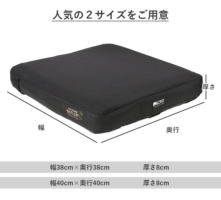 楽天市場】バリライト リフレックス 車椅子用クッション｜高さ8cm 幅
