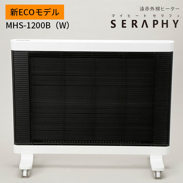 楽天市場】インターセントラル マイヒートセラフィ 遠赤外線ヒーター