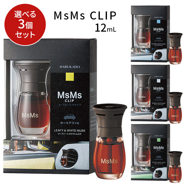楽天市場】選べる3個セット ムースムース クリップ 12mL MsMs CLIP